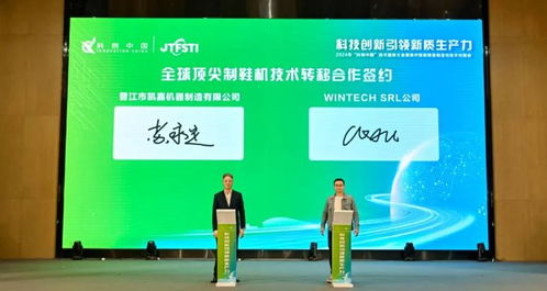 科技創(chuàng)新引領(lǐng)新質(zhì)生產(chǎn)力發(fā)展 2024年“科創(chuàng)中國”技術(shù)服務(wù)大會(huì)暨泉州智能裝備制造與技術(shù)對接會(huì)安海成功舉辦